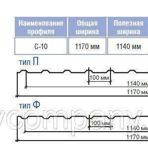 Профнастил С-10 RAL 8017 (коричневий) МАТ 0,45 мм