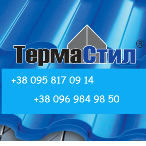 Коник Термастил — Планка ковзана напівкругла 0.45 мм глянець Китай