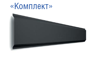 Металосайдинг  ⁇  фасадні панелі  ⁇  "Комплект" ⁇  0,5 мм  ⁇  RAL 9005  ⁇  ARVEDI  ⁇