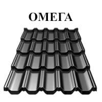 МЕТАЛОЧЕРЕПИЦЯ 0,45 мм-OMEGA НВН RAL 8017
