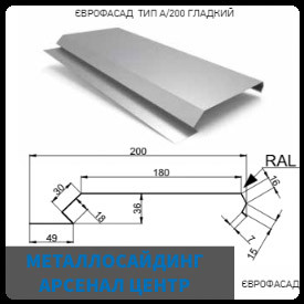 Фасадна Панель ЕвроФАСАД тип В 200 мм 0,5 мм RAL 8017 PEMA ( Польща)