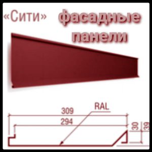 Облицювальні фасадні панелі "Термастил" Сіті — RAL 3005 глянець 0,5 мм Італія