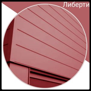 Фасадні панелі ThermaSteel  ⁇  Ліберті  ⁇  RAL 3005 0,47 мм  ⁇