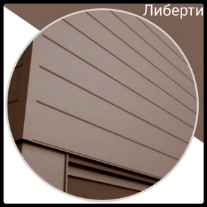 Фасадні панелі "Ліберті" PE 25 мк від 0,45 мм RAL 8017 Китай
