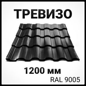 Металочерепиця Trevizo 0,5 / matt 9005 / ArcelorMittal /