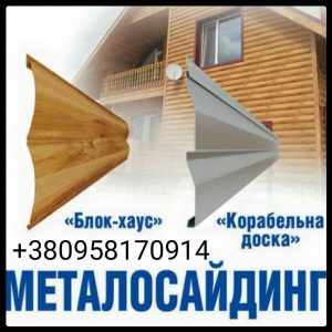 Фасадна панель Термастил — «Корабільна дошка» золотий дуб 0,4 мм Китай