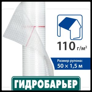 Гідробар'єр™ JUTA D 110 | ЮТА - Д 110 | рулон 75 кв. м |