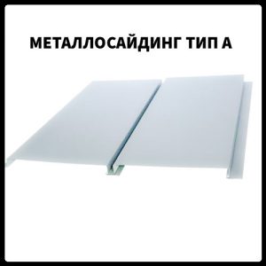 Металосайдинг вертикальний  ⁇  0,5 мм  ⁇  Тип А  ⁇  PSM profile  ⁇  RAL 9006