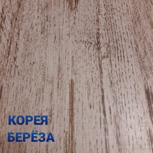 Гладкий лист PRINTECH  береза  Південна Корея  0,4 мм