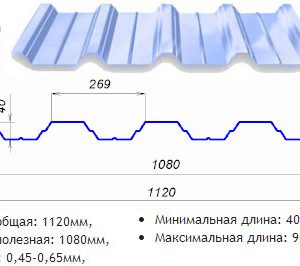Профнастил Т-40 / 0,5 мм / RAL 8017 / MATT / ArcelorMittal