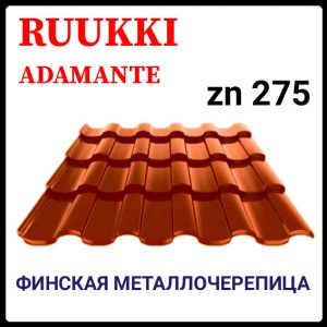 Металочерепиця — Ruukki Adamante Rough Matt / Ruukki 30  ⁇  RR 750