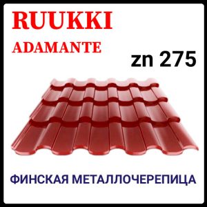 Металочерепиця — Ruukki Adamante Rough Matt / Ruukki 30  ⁇  RR 29