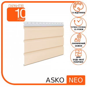 Панель ASKO NEO бежева без перфорації 3.5 м, 1.07 м2