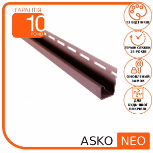 Планка ASKO NEO J коричнева, 3.8 м