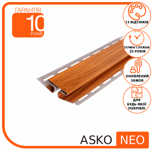 Планка ASKO NEO Н вінчестер 3,8 м