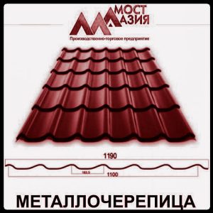 Металочерепиця Містазія 0,45 мм RAL 3005 МАТ