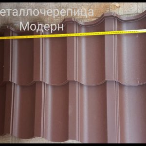 Металочерепиця Модерн - Завод Тайл 0,5 мм