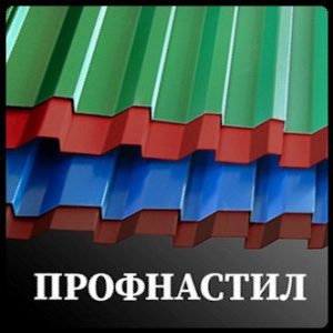 Профнастил ПК 20 0,5 мм Березань