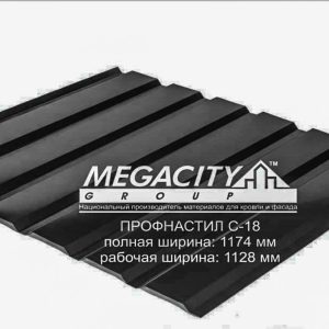 Профнастил покрівельний С-18 (RAL 8017) 0,5 Arcelor Mittal