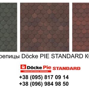 Бітумова черепиця  ⁇  Döcke PIE Standard Кольчуга