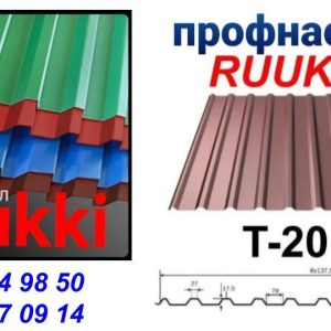 Профнастил T-20 | Ruukki | 0.45 мм | Rough matt | RR 11