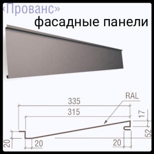 Фасадні панелі — Прованс 0,5 мм PE  ⁇  RAL 9003