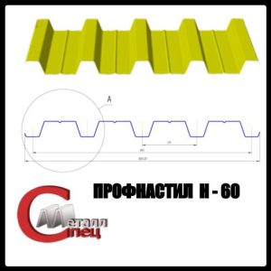 Несучий профнастил Н-60 / 0.5 мм