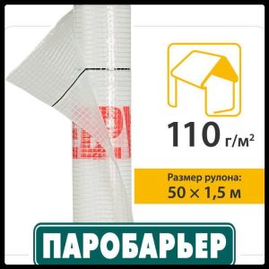 Паробар'єр Н-110 Juta (1,5 м х 50 м) рулон 75 кв.м.