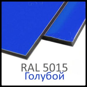Алюмінієві композитні панелі RAL 8017 • 3 mm