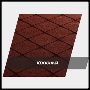 Гнучка черепиця СБС Katepal FOXY червоний