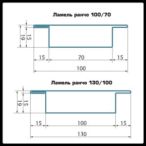 Ламель для забору Ранчо 130 мм 0,5 мм