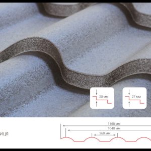 Металльчерепиця Парма RAL 5005