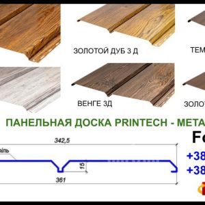 Металосайдинг Панельна дошка Дуб 3д