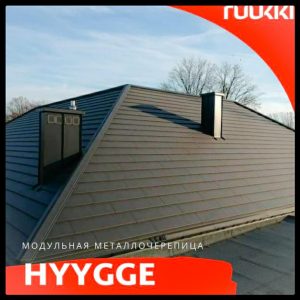 Модульна Черепиця Ruukki Hyygge ® Славутич