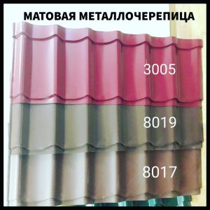 Металочерепиця Тетіїв