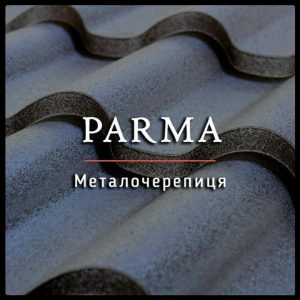 Металльчерепиця Парма RAL 7024