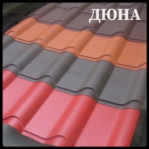 Металочерепиця ТПК Дюна. Доставка в Нікополь
