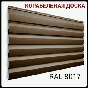 Металосайдинг 0,5 мм корабельна дошка RAL Польща
