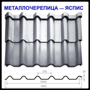 Металочерепиця Яспіс — RAL