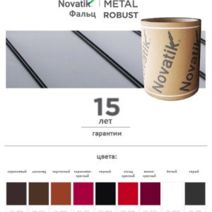Листовий метал (1338 мм) Novatik METAL FALTZ / ROBUST RAL 9005