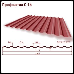 Профнастил Н-14 Тайл / 0,45 мм / Ral 3005