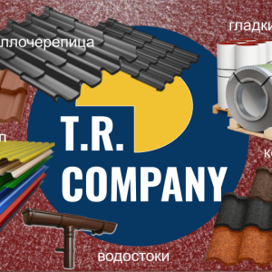 Профнастил - TRCOMPANY