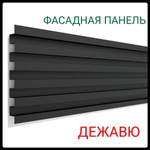 Фасадна панель — Дежавю 0,5 мм / PE / RAL 9003