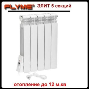 Електрорадіатор Flyme Elite 5 секцій/650 Ватів із програматором/ліве під'єднання/