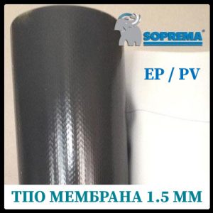 Покрівельна ТПО мембрана Flagon EP/PV 1.5