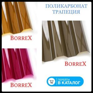 Профільований полікарбонат/0,8 мм Т-14/ Різні кольори, 1.3