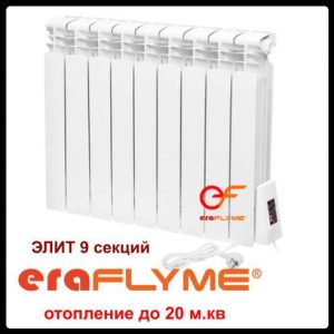 Електричний радіатор ERAFLYME ELITE 9R