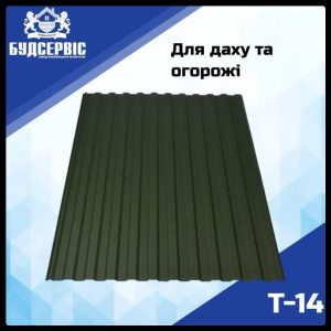 Профнастил Двобічний для паркану (2 метри)