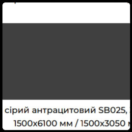 Алюмінієві композитні панелі для інтер'єру SIGNBOND 3 мм Г4 Сірий антрацит