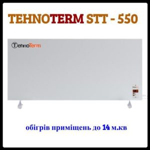 Нагрівач / ІЧ-конвектор TehnoTerm STT-550 з терморегулятором 550 Вт — (до 14 м2)